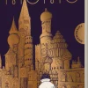Nikolausgeschenke>ZEIT Buchhandlung Ende, M: Momo